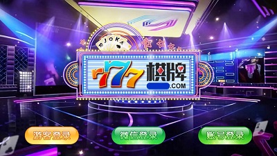 777棋牌游乐城安卓版图3