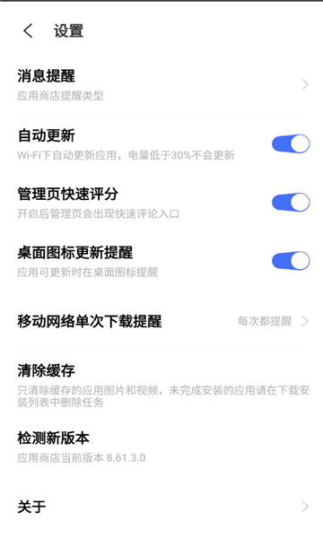 vivo应用商店手机版图1