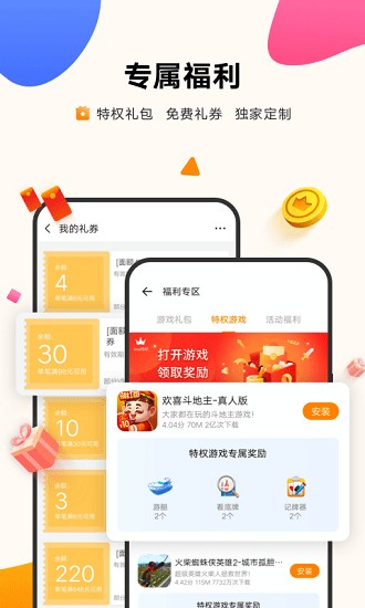 vivo游戏中心最新版本图2