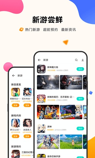 vivo游戏中心最新版本图3