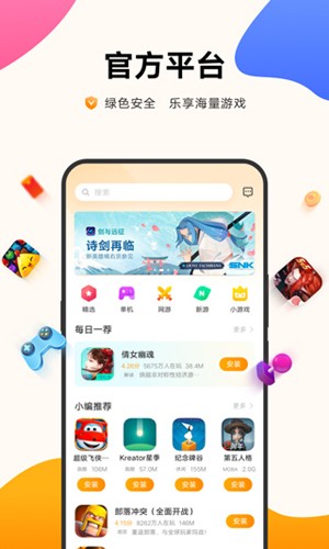 vivo游戏中心手机版图2