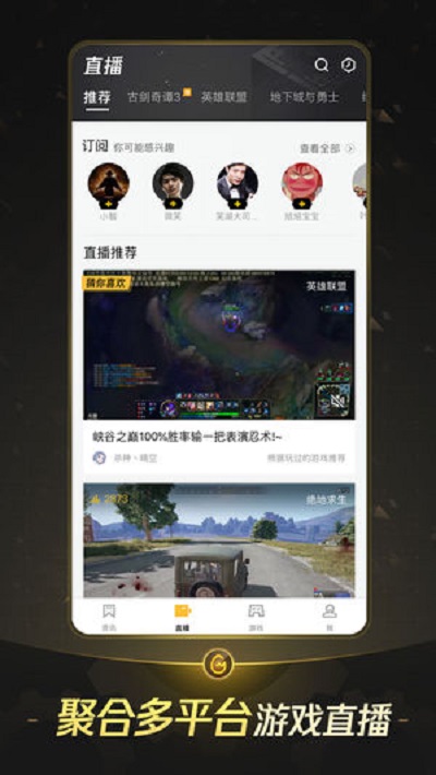 weGame安卓版图2