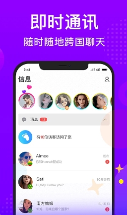 worldtalk手机版图2