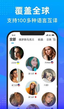 worldtalk手机版图3