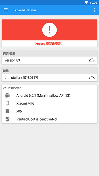 xposed框架图2