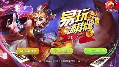 易玩棋牌娱乐图3