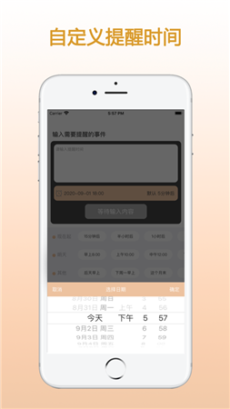 zq提醒图1