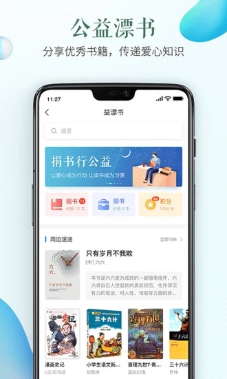 安全教育平台手机版图1