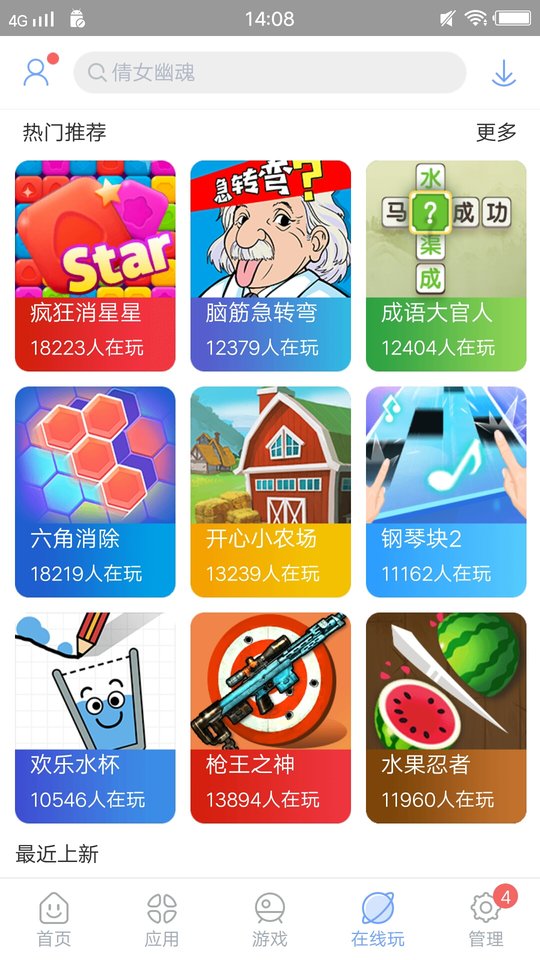 安智市场app图2