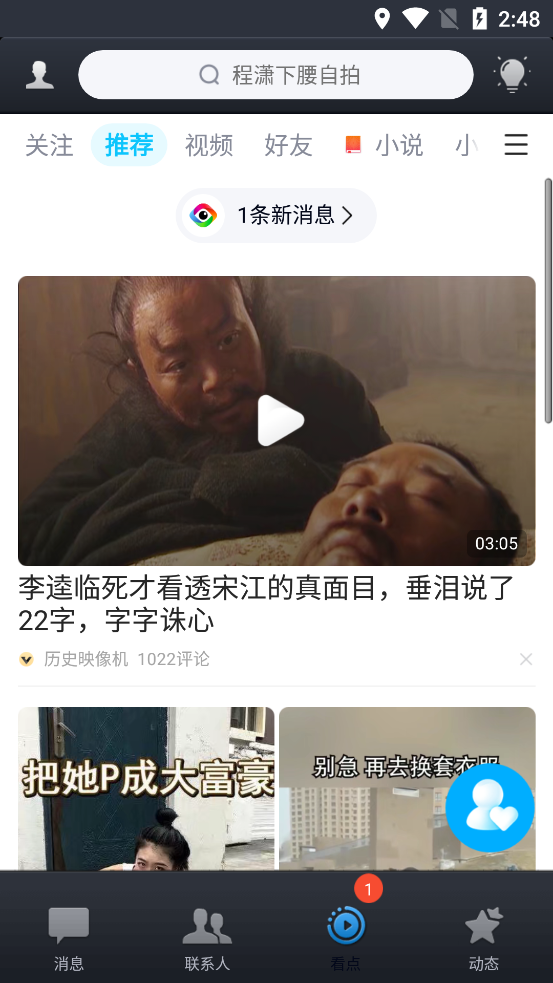 qq最新版图3