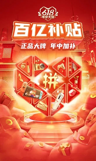 拼多多2023最新版图2