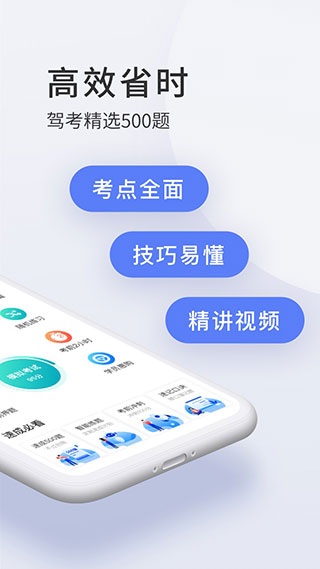 驾校宝典图3