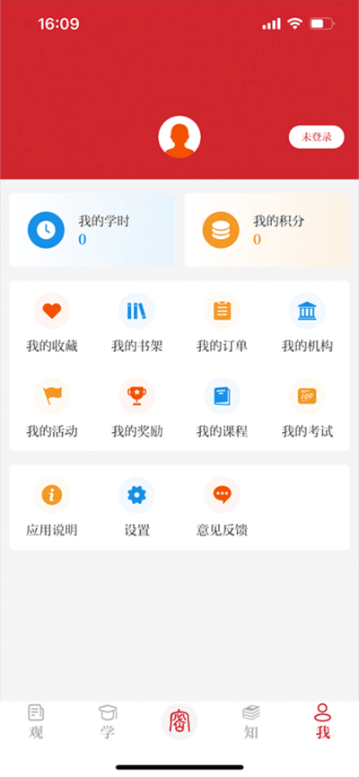 保密观app图1