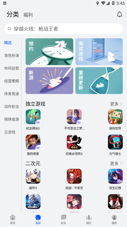 华为游戏中心app图3