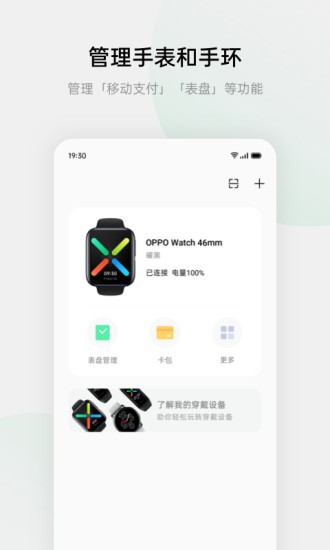 欢太健康app图2