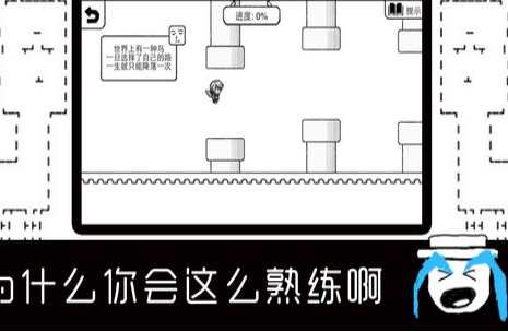 变态大冒险图1