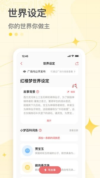 彩云小梦ai图1