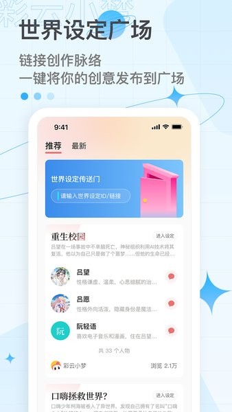 彩云小梦ai图3