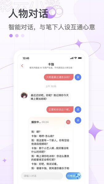 彩云小梦ai图2