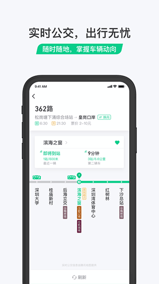 乘车码图3