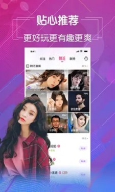 夜月直播app下载视频新版图2