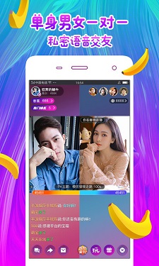 魅影直播v5.2图3