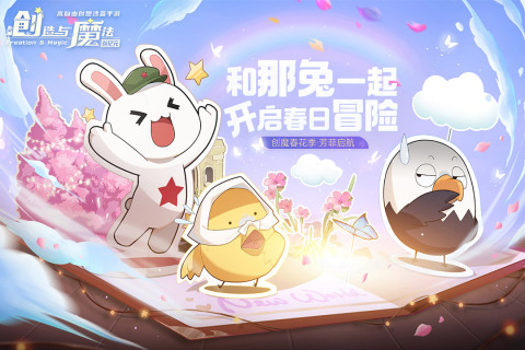 创造与魔法免费版图1