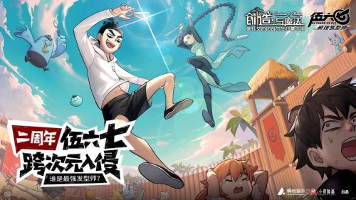 创造与魔法修改器图1