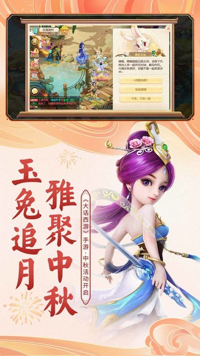 大话西游无限仙玉版图2