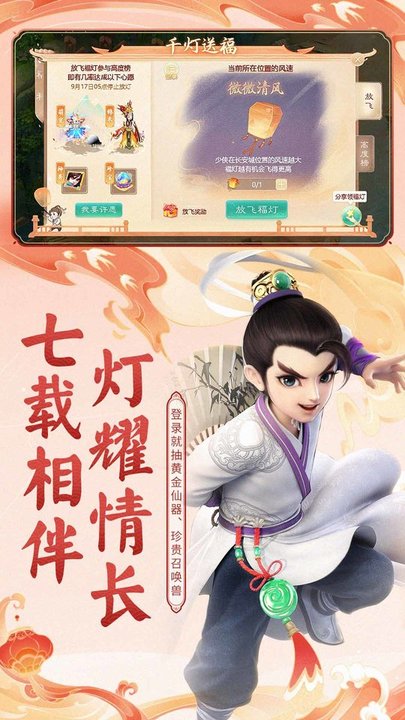 大话西游无限仙玉版图1