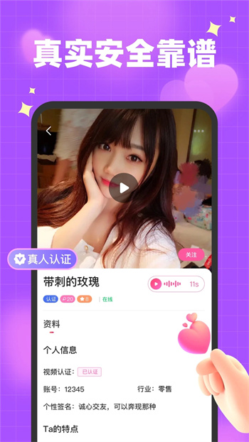 魅影直播间v5.3.0图2