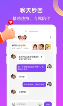 魅影直播间v5.3.0图3