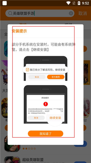 当乐游戏中心手机版图3