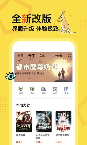 得间免费小说app图1