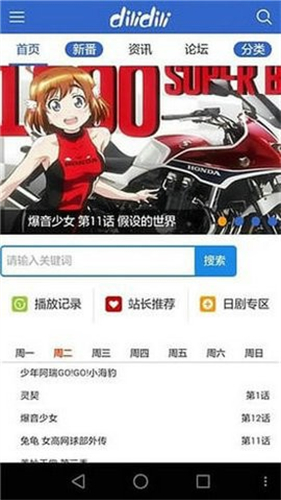 嘀哩嘀哩手机版图3