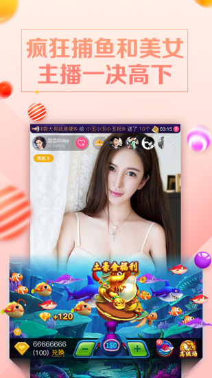 新版夜月直播app下载视频图3