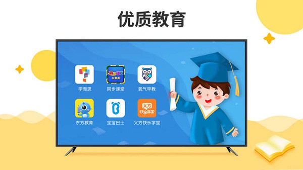 当贝教育 v1.0.0 最新版图1