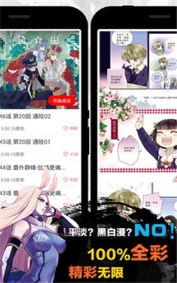 天天漫画网 v2.1.4 安卓版图2