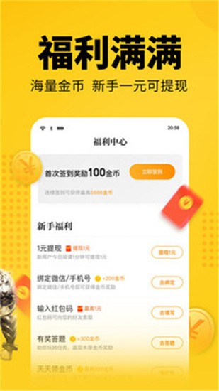 念彩小说 v1.02 最新版图1