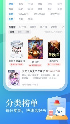 米读小说 v5.24.1 最新版图4