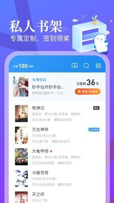 米读小说 v5.24.1 最新版图3