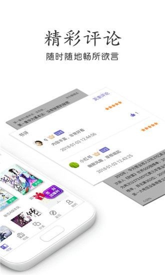 邻阅小说 v1.1.3 最新版图2