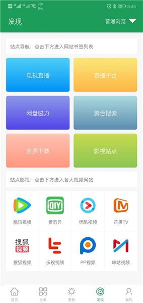 tita搜索 v2.3.3 最新版图2