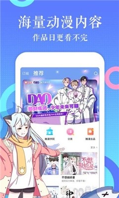 奇漫屋免费漫画 v2.1.5 安卓版图2