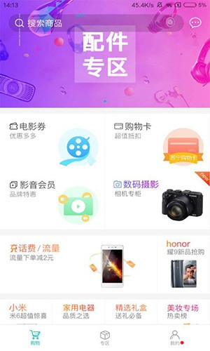 即有生活 v2.1.4 最新版图1