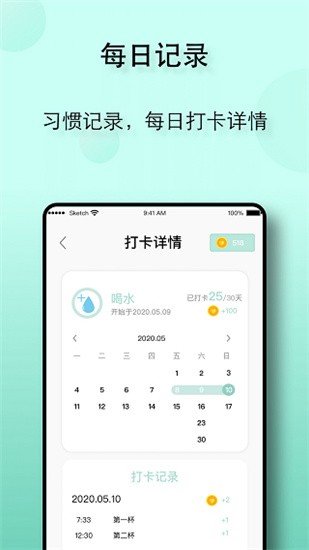 自律养成 v1.3.6 最新版图1