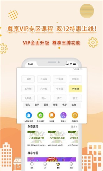 共享师资 v3.1.4 最新版图1