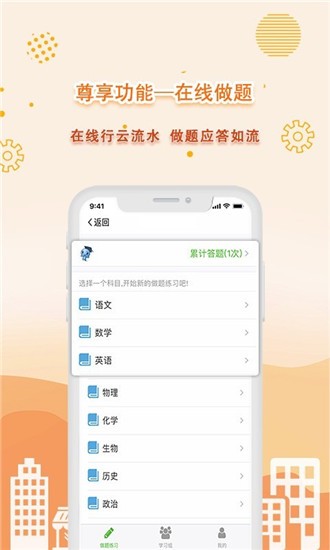 共享师资 v3.1.4 最新版图5