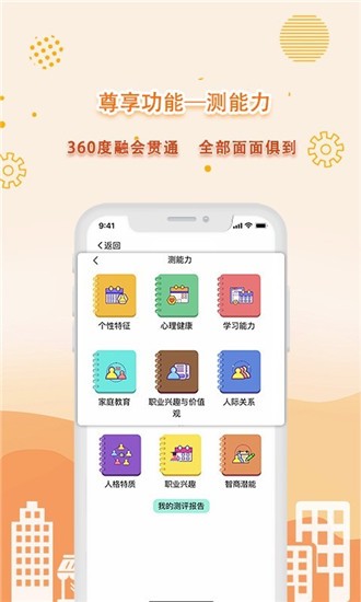 共享师资 v3.1.4 最新版图4