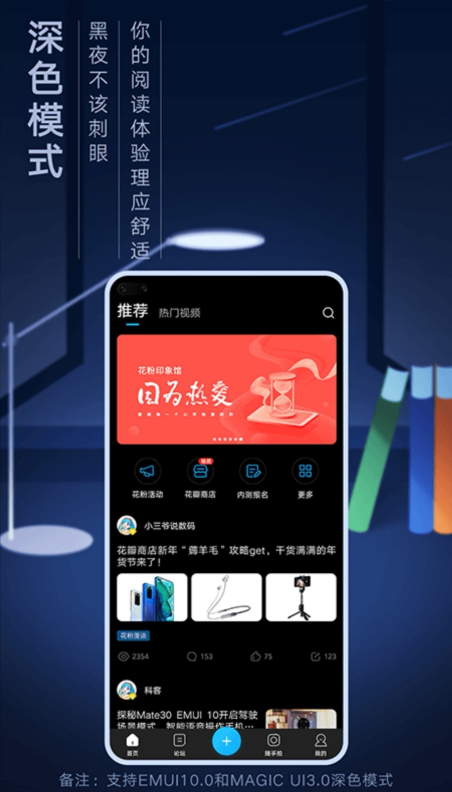 花粉俱乐部 v2.1.6 安卓版图1